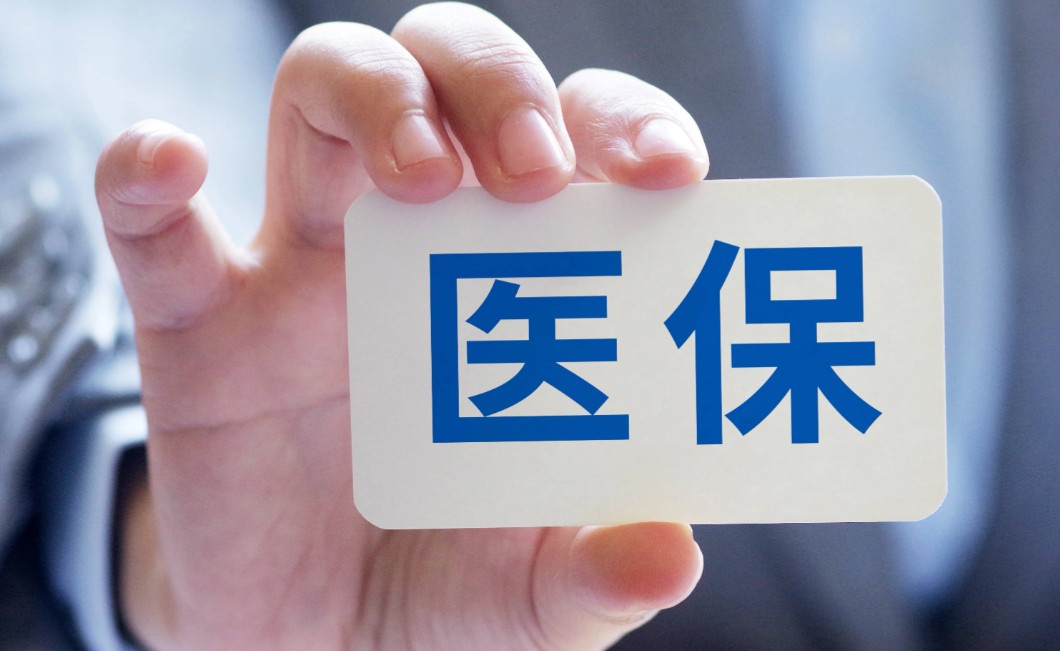 专业医保政策咨询团队