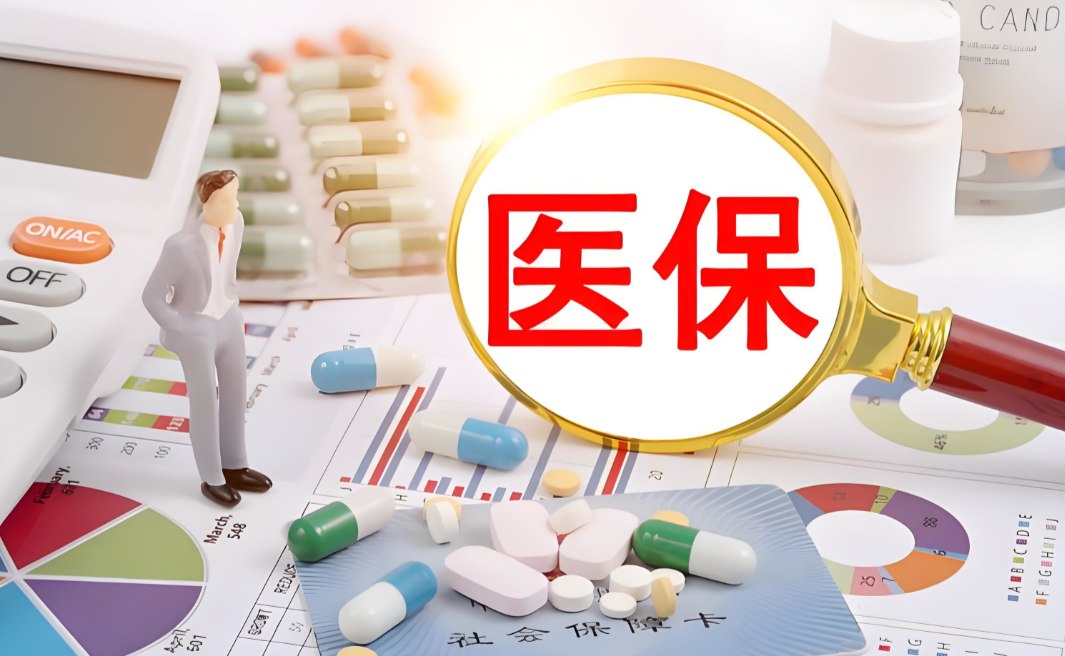 异地就医备案案例